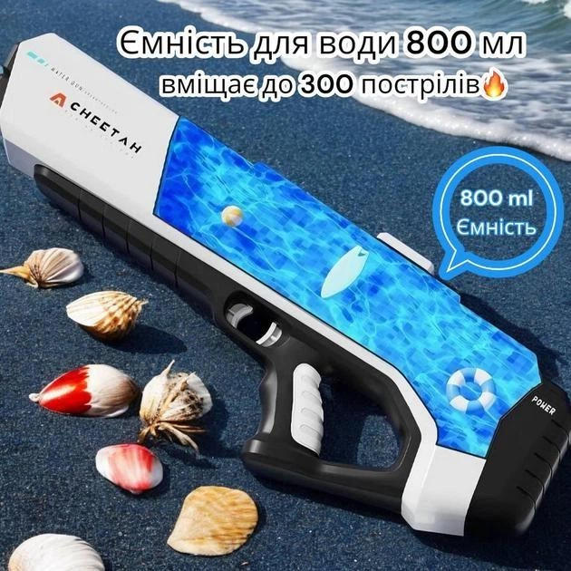 Детский водяной автомат AOJIATE аккумуляторній водный с автоматическим набором воды Длинна 54 см Белый - изображение 13