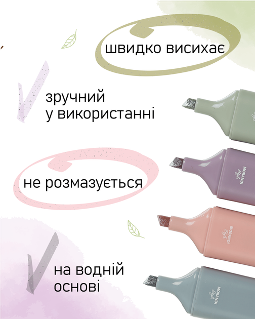 Набор текстовых маркеров Buromax Morandi Style 1-4 мм 4 шт (BM.8909-94) - изображение 8