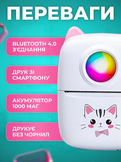 Міні принтер дитячий для фото портативний термопринтер мініпринтер безпроводний блютуз з термопапером рожевий нічник - зображення 2