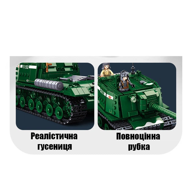 Конструктор Sluban танк IS-2 + ISU-152 (2в1) (845 деталей