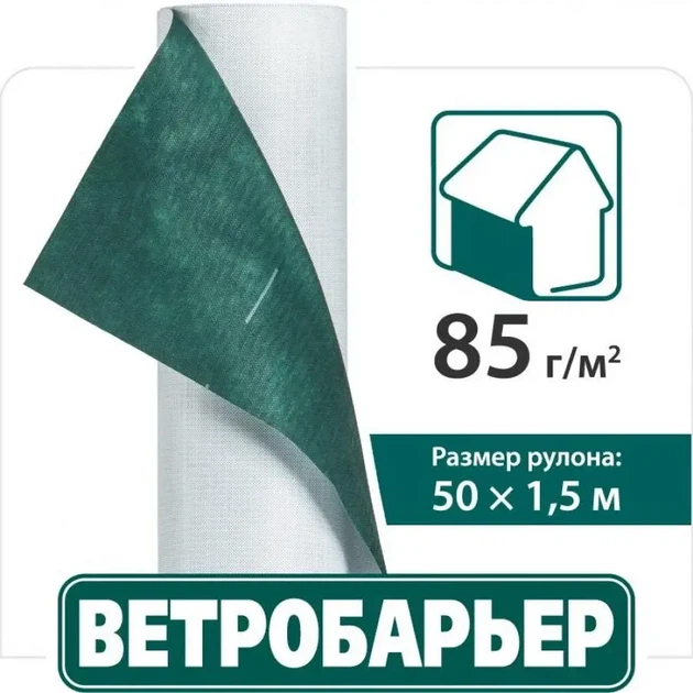 Мембрана гідро/вітроізоляційна Вітробар'єр Juta 85 г/м2 (0917) - Фото 3 Мембрана гідро/вітроізоляційна Вітробар'єр Juta 85 г/м2 (0917) - изображение 3