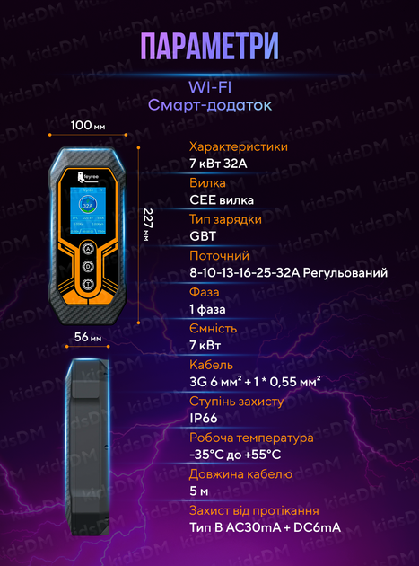 Зарядка для електромобіля з WIFI GBT 7кВт 32А / Зарядна станція для Zeekr, BYD, Xpeng, Hongqi, Nio 9694 feyree Білий 73422 - зображення 9