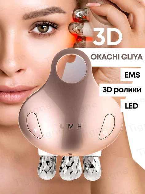 Мікрострумовий масажер для обличчя OKACHI GLIYA OG-5623 апарат