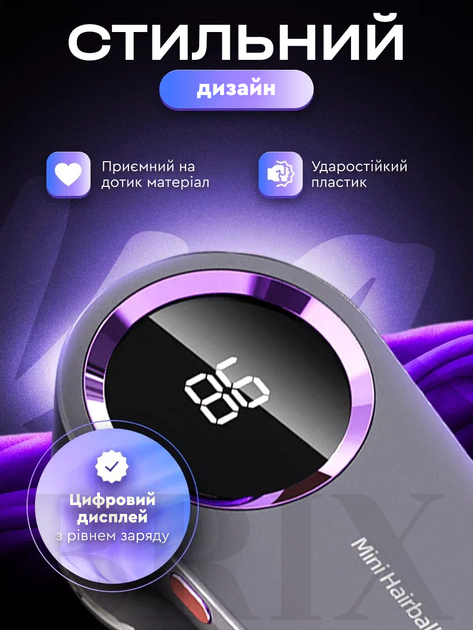 Аккумуляторный триммер для удаления катышек 5Вт Серый - изображение 5