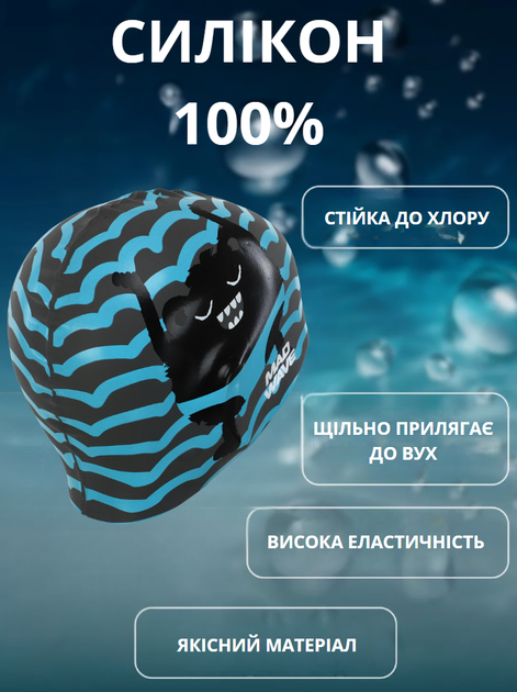 Шапочка для плавання дитяча YAR-SPORT Junior MONSTER M057309 (силікон, блакитний) - изображение 2