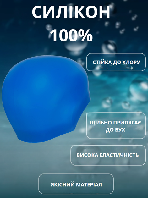 Шапочка для плавання YAR-SPORT D-CAP FINA Approved M053701, розмір М (силікон, синій) - изображение 2
