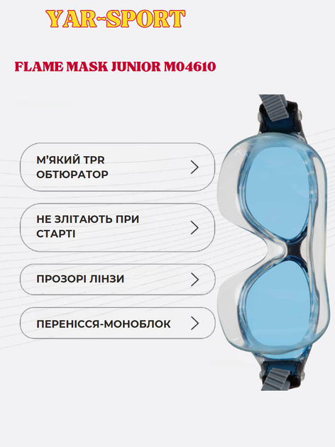 Окуляри-маска для плавання дитячі YAR-SPORT FLAME MASK JUNIOR M046103 (термопластична гума, полімер целюлози, поліпропілен, силікон, чорний) - изображение 2