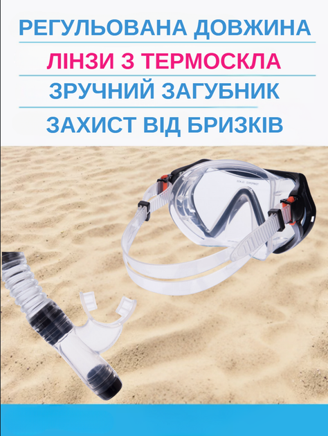 Набір для плавання маска з трубкою Zelart M166-SN52-SIL (термоскло, силикон, пластик, чорно-сіро-прозорий) - зображення 2