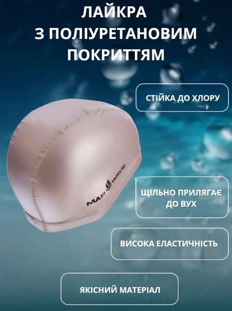 Шапочка для плавання з водонепроникної PU тканини YAR-SPORT PUT M058501 (PU, лайкра, срібний) - Фото 2 Шапочка для плавання з водонепроникної PU тканини YAR-SPORT PUT M058501 (PU, лайкра, срібний) - изображение 2