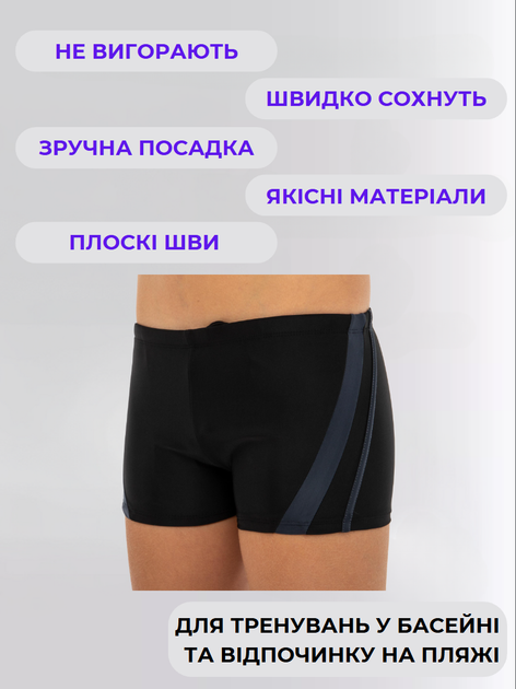 Плавки боксери для хлопчиків для плавання SP-Sport PL-2547 вік 8 років, зріст 135-140см (поліамід, еластан, чорно-сірий) - изображение 2