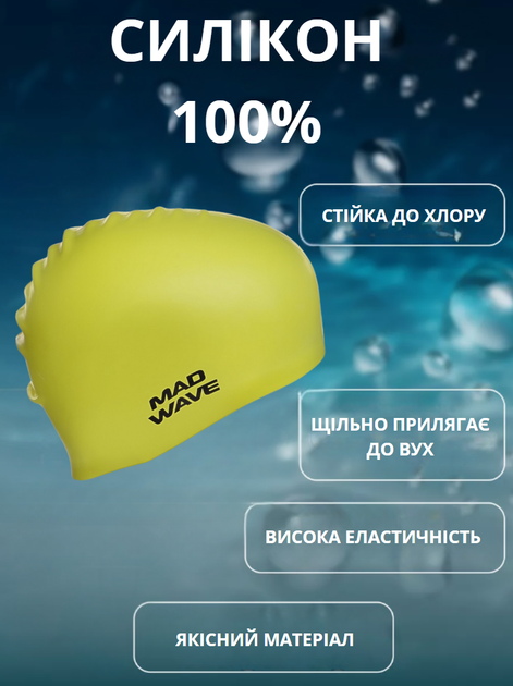 Шапочка для плавання YAR-SPORT Light BIG M053113 (силікон, жовтий) - Фото 2 Шапочка для плавання YAR-SPORT Light BIG M053113 (силікон, жовтий) - изображение 2