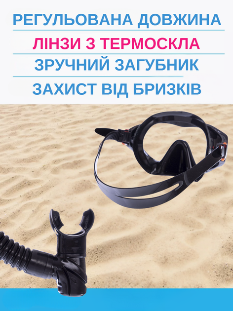 Набір для плавання маска з трубкою Zelart M153-SN124-SIL (термоскло, силикон, пластик, чорно-сіро-прозорий) - Фото 2 Набір для плавання маска з трубкою Zelart M153-SN124-SIL (термоскло, силикон, пластик, чорно-сіро-прозорий) - зображення 2