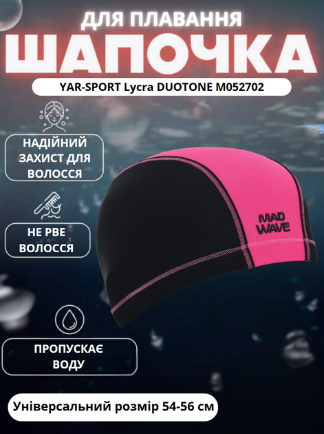 Шапочка для плавання YAR-SPORT Lycra DUOTONE M052702 (нейлон, лайкра, рожевий) - Фото 1 Шапочка для плавання YAR-SPORT Lycra DUOTONE M052702 (нейлон, лайкра, рожевий) - изображение 1