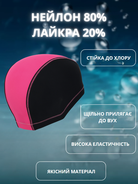 Шапочка для плавання YAR-SPORT Lycra DUOTONE M052702 (нейлон, лайкра, рожевий) - Фото 2 Шапочка для плавання YAR-SPORT Lycra DUOTONE M052702 (нейлон, лайкра, рожевий) - изображение 2