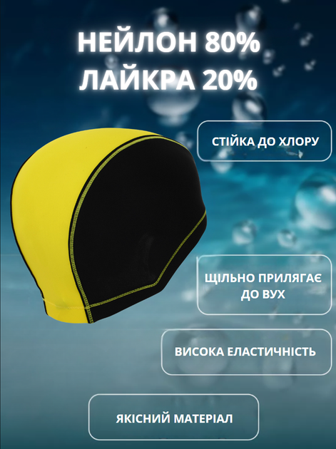 Шапочка для плавання YAR-SPORT Lycra DUOTONE M052702 (нейлон, лайкра, жовтий) - изображение 2