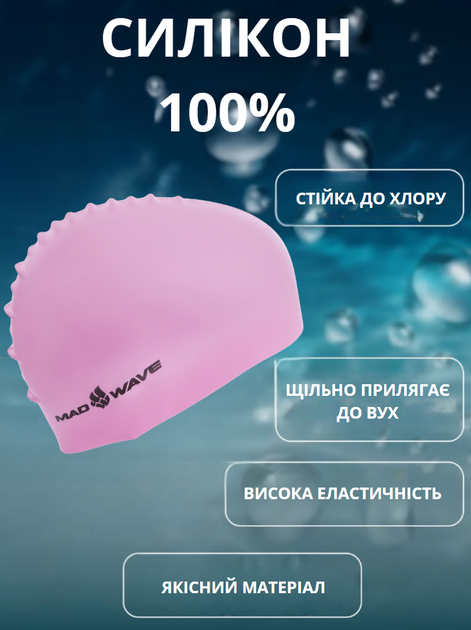 Шапочка для плавання YAR-SPORT PASTEL M053504 (силікон, рожевий) - Фото 2 Шапочка для плавання YAR-SPORT PASTEL M053504 (силікон, рожевий) - изображение 2