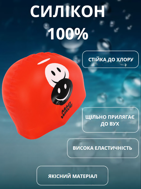 Шапочка для плавання дитяча YAR-SPORT Junior EMOJI M057308 (силікон, червоний) - Фото 2 Шапочка для плавання дитяча YAR-SPORT Junior EMOJI M057308 (силікон, червоний) - изображение 2