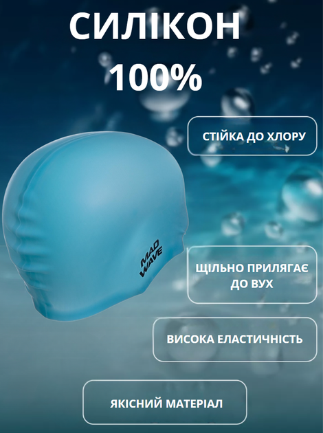 Шапочка для плавання YAR-SPORT Light BIG M053113 (силікон, блакитний) - Фото 2 Шапочка для плавання YAR-SPORT Light BIG M053113 (силікон, блакитний) - изображение 2