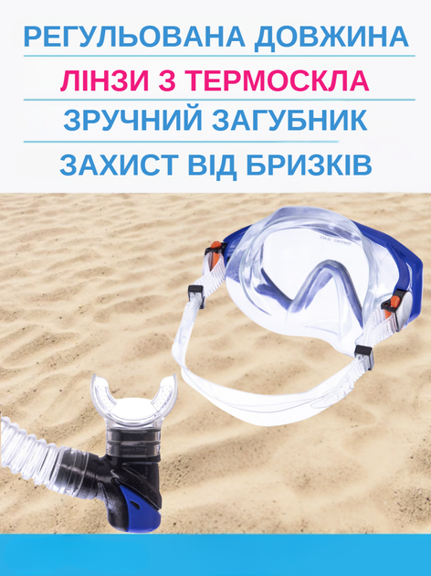 Набір для плавання маска з трубкою Zelart M153-SN124-PVC (термоскло, PVC, пластик, синє-сіро-прозорий) - зображення 2