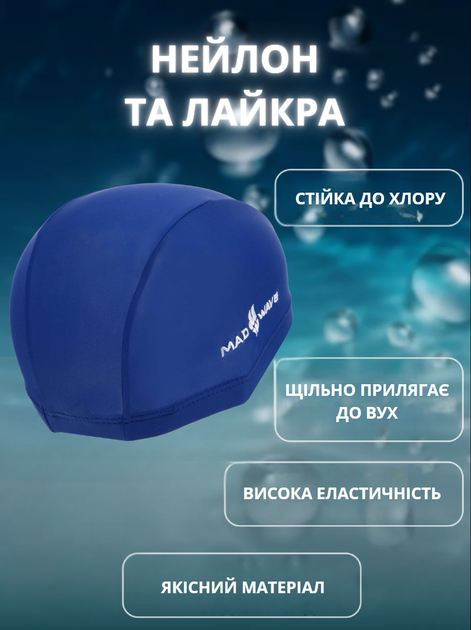 Шапочка для плавання YAR-SPORT Lycra Junior M052001 (нейлон, лайкра, синій) - изображение 2