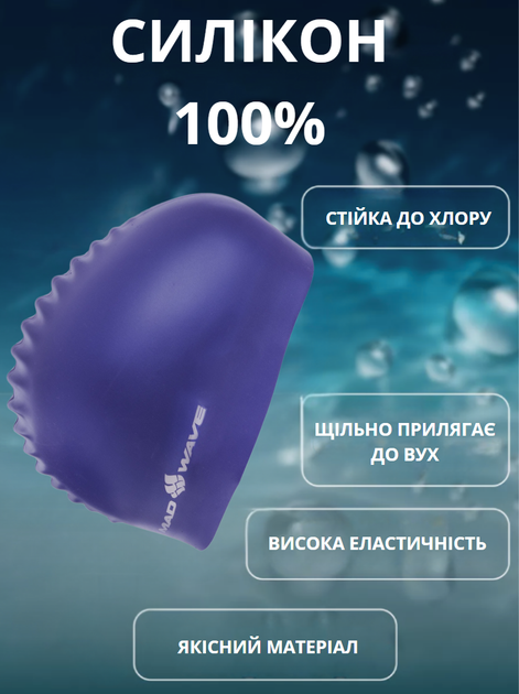 Шапочка для плавання YAR-SPORT METAL M053505 (силікон, темно-синій) - изображение 2