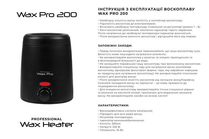 Воскоплав Professional Wax Pro 200 чорний - Фото 2 Воскоплав Professional Wax Pro 200 чорний - зображення 2