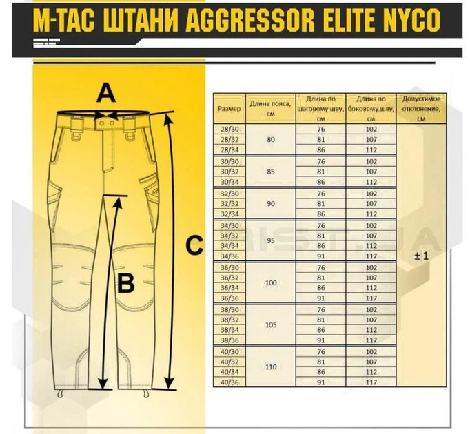 Тактичні чоловічі штани M-Tac Aggressor Elite NYCO Multicam XS (TK-156900) - изображение 4