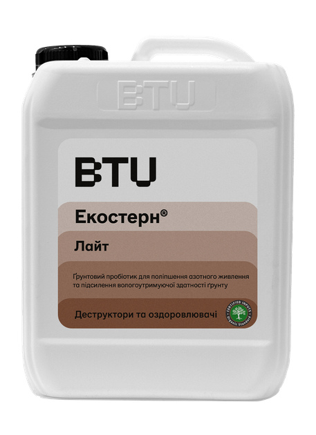 Экостерн