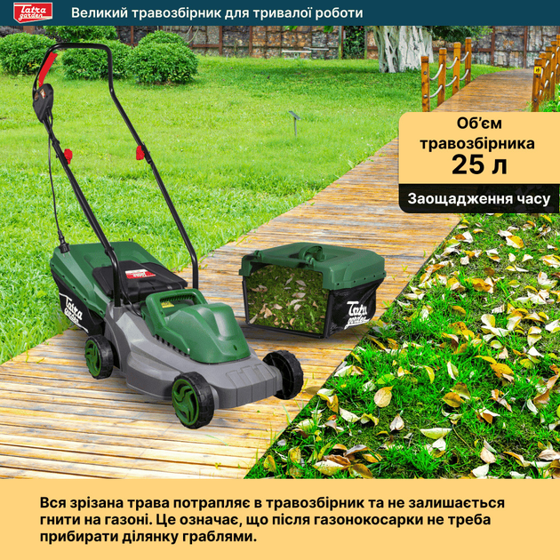Газонокосилка электрическая Tatra Garden LME 105 (GGK0007) - изображение 3