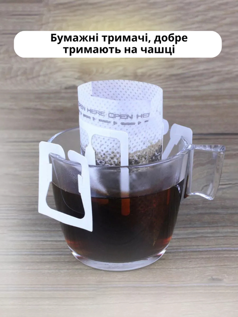 Дрип пакеты из нетканного материала для заваривания кофе 99 шт пустые drip filter пакет для приготовления фильтр кофе - изображение 6