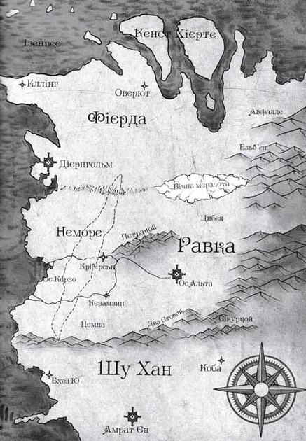Королівство шахраїв - изображение 2