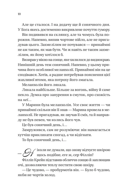 Бріджертони Серові Філліпу з любов'ю Книга 5 Джулія Куїнн Віват - Фото 4 Бріджертони Серові Філліпу з любов'ю Книга 5 Джулія Куїнн Віват - изображение 4