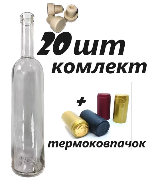 Набір для коньяку (Бутель + Корок + Коловпачок + Наклейка) 20шт - зображення 3