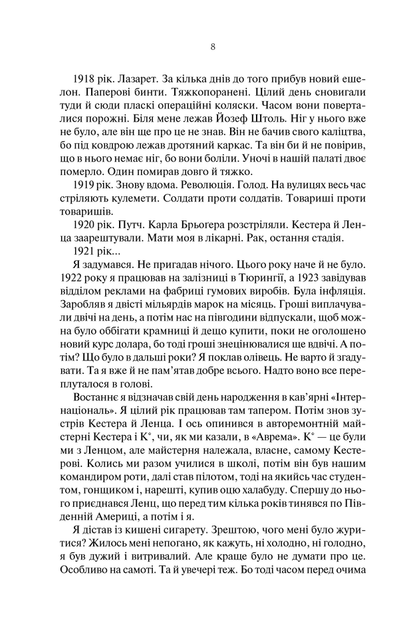 Три товариші/Ремарк Еріх Марія/9786171512771 - Фото 5 Три товариші/Ремарк Еріх Марія/9786171512771 - изображение 5