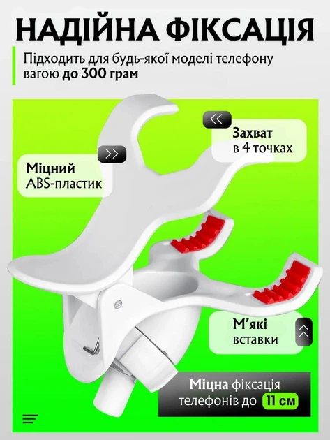 Гнучкий тримач для телефону з прищепкою для фіксації та регульованим кутом нахилу 50 см Білий - изображение 2