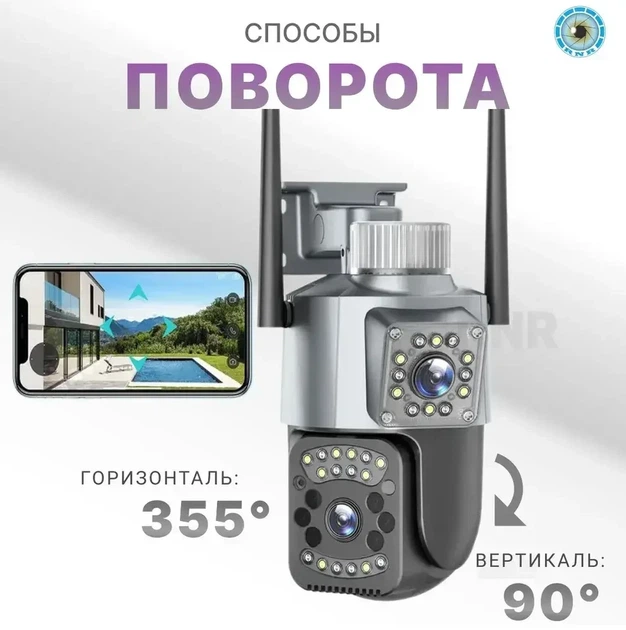 Бездротова IP камера wifi 4G поворотна з 2 незалежними об'єктивами 4MPx+4MPx на v380 - зображення 3