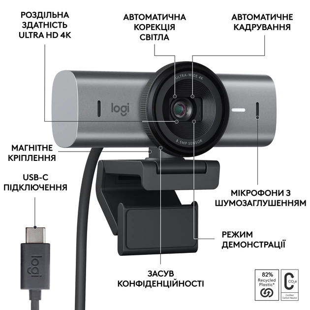 Веб-камера Logitech MX Brio 4K Graphite (960-001559) - Фото 6 Веб-камера Logitech MX Brio 4K Graphite (960-001559) - изображение 6