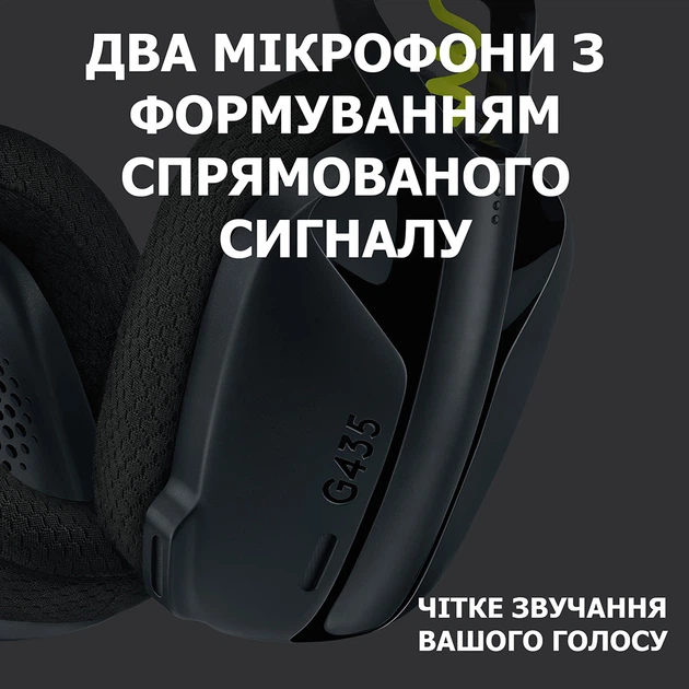 Наушники Logitech G435 LIGHTSPEED Wireless Gaming Headset - Black (981-001050) - Фото 4 Наушники Logitech G435 LIGHTSPEED Wireless Gaming Headset - Black (981-001050) - изображение 4