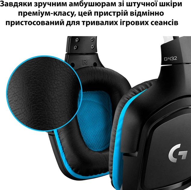 Наушники Logitech Wired Gaming Headset G432 Black (981-000770) - Фото 5 Наушники Logitech Wired Gaming Headset G432 Black (981-000770) - изображение 5