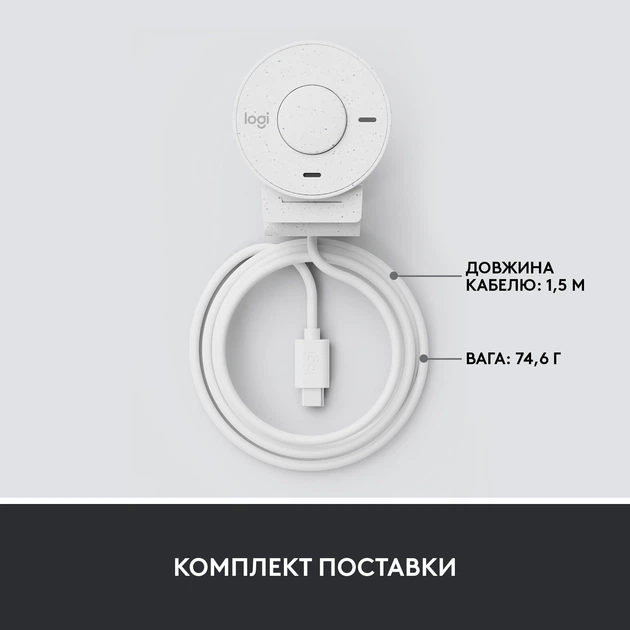 Веб-камера Logitech Brio 300 FHD White (960-001442) - Фото 9 Веб-камера Logitech Brio 300 FHD White (960-001442) - зображення 9