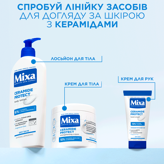 Зміцнювальний лосьйон Mixa Body & hands з Керамідами для Дуже