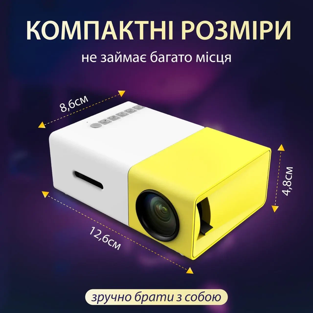 Портативный LED мини проектор Full HD для домашнего и офисного использования - изображение 7