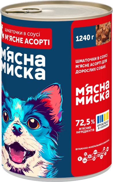 Упаковка полноценного корма для взрослых собак М'ясна Миска кусочки в соусе мясное ассорти 4 x 1240 г (4820255192550) - изображение 3