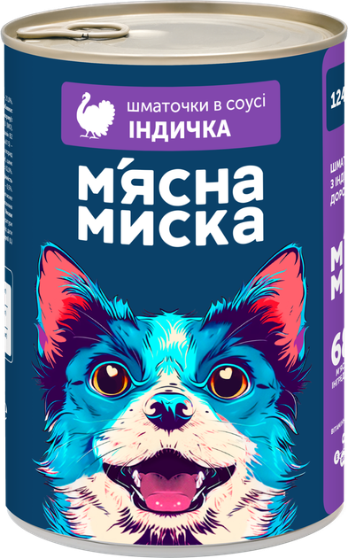 Вологий корм для дорослих собак М′ясна миска шматочки в соусі з індичкою 1240 гр. - Фото 1 Вологий корм для дорослих собак М′ясна миска шматочки в соусі з індичкою 1240 гр. - изображение 1