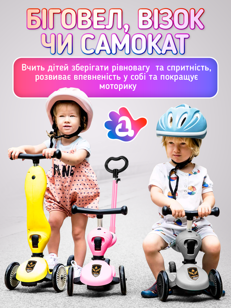 Самокат трансформер детский трехколесный беговел 3х колесный от 1 года для детей самых маленьких малышей с родительской ручкой и сиденьем трёхколесный 3 в 1 A1 черный (ZC-2201Black) - изображение 8