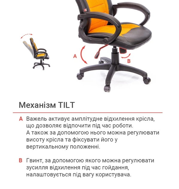 Кресло подростковое геймерское АКЛАС PL TILT Черный Оранжевый - Фото 11 Кресло подростковое геймерское АКЛАС PL TILT Черный Оранжевый - изображение 11