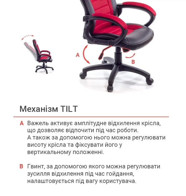 Кресло подростковое геймерское АКЛАС PL TILT Черный Красный - изображение 11