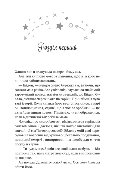 Книга Стіна Вінніпеґа і Я /зі зрізом/ Автор - Маріана Запата 9786171707672 - Фото 2 Книга Стіна Вінніпеґа і Я /зі зрізом/ Автор - Маріана Запата 9786171707672 - зображення 2
