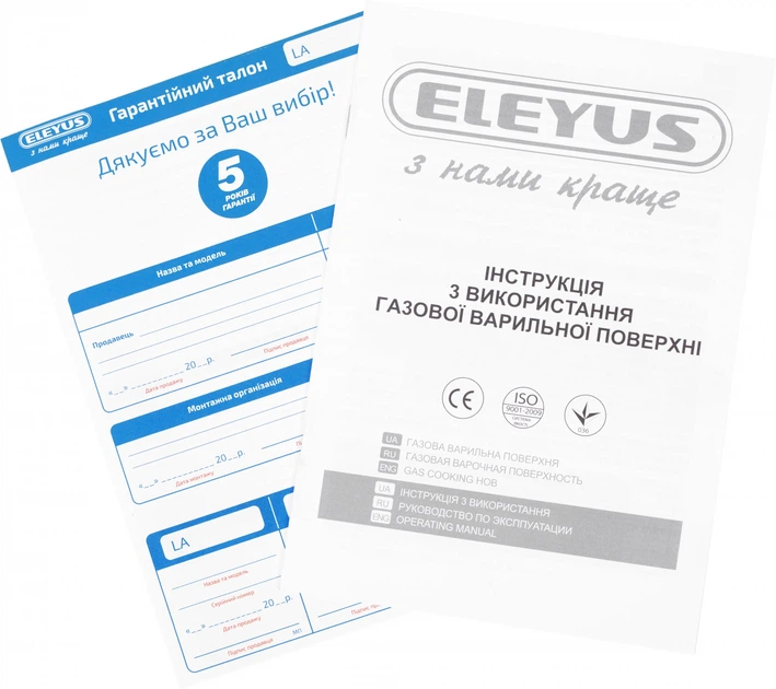 Варочная поверхность газовая Eleyus MAGENTA 45 WH CF - изображение 14