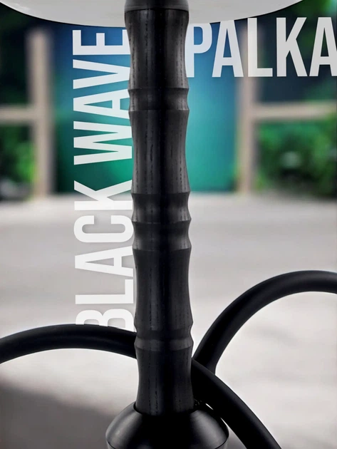 Кальян професійний PALKA Wave The Black з натуральним деревом - Фото 3 Кальян професійний PALKA Wave The Black з натуральним деревом - зображення 3